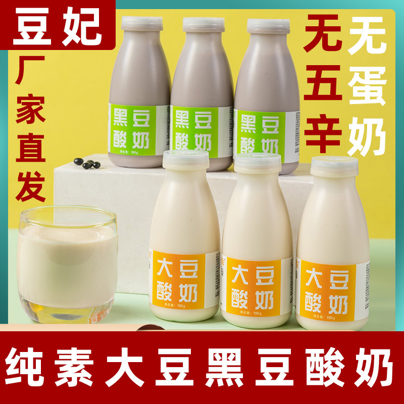 纯素大豆酸奶纯素酸奶植物酸奶净素食酸奶植物基非转基因豆妃酸奶,咖啡/麦片/冲饮,植物蛋白饮料/植物奶/植物酸奶,淘宝优惠券,粉丝福利购,淘宝优惠卷