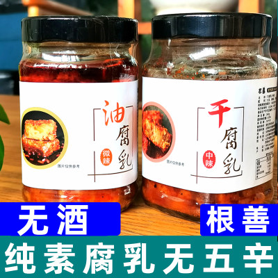 根善腐乳纯净素腐乳无酒精