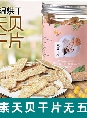 纯素天贝干片纯净素食天贝干印尼丹贝120g即食tempeh蛋白非转基因