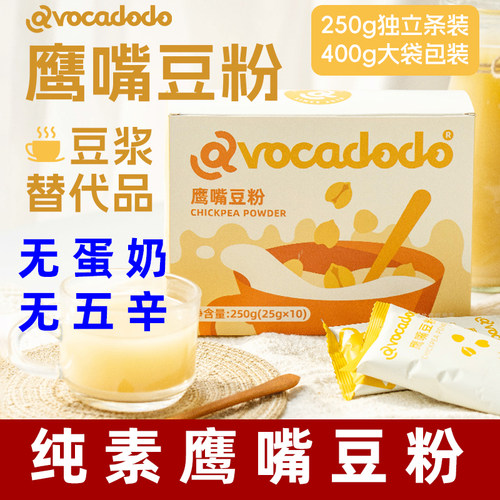 纯素鹰嘴豆粉无蛋奶鹰嘴豆粉