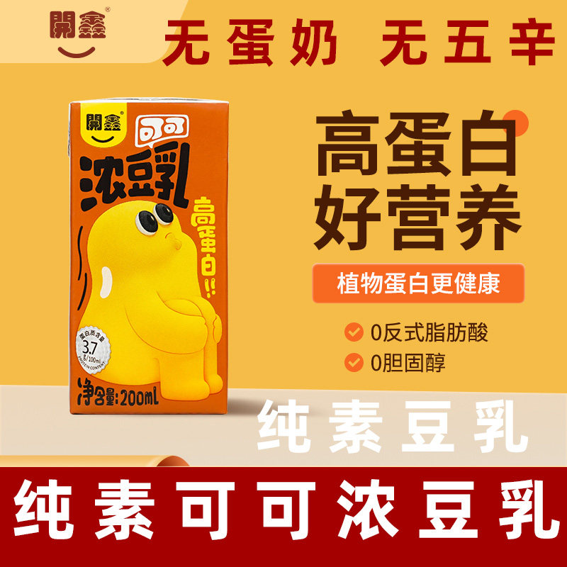 开鑫豆乳纯素豆乳可可浓豆奶浆即饮儿童早餐奶植物蛋白饮品植物奶,咖啡/麦片/冲饮,植物蛋白饮料/植物奶/植物酸奶,淘宝优惠券,粉丝福利购,淘宝优惠卷