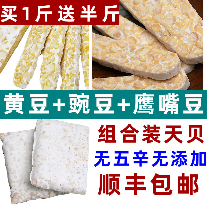 鹰嘴豆天贝纯净素天贝素食天贝黄豆天贝印尼丹贝Tempe发酵豆制品