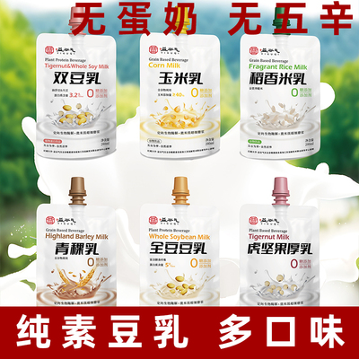 益谷气豆乳纯素植物豆乳不含牛奶