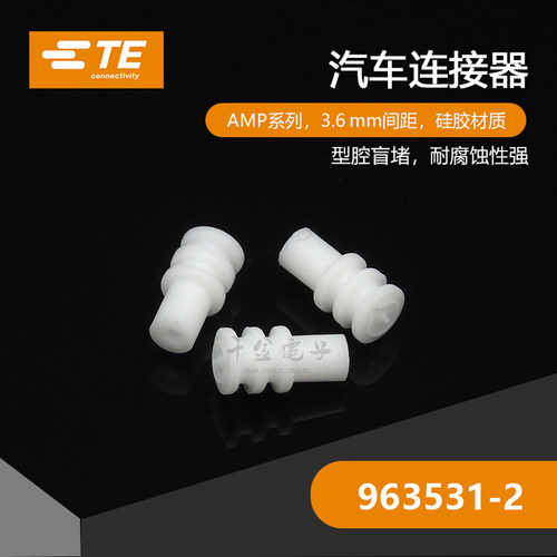 品牌千金供应大批量连接器TE