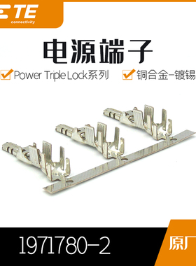 千金电子1971780-2连接器TE端子现货大批量供应
