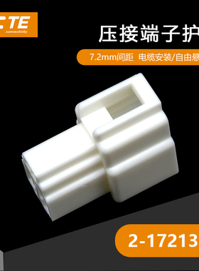 千金电子2-172131-1连接器TE塑壳现货大批量供应