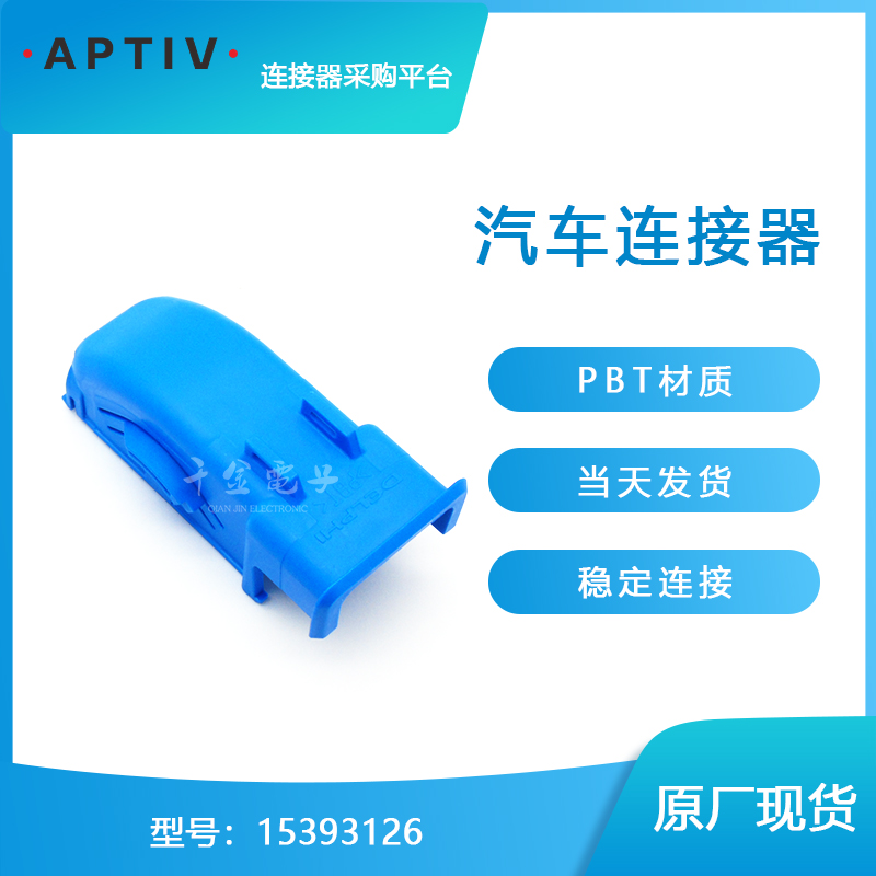 千金电子接插件大批量供应
