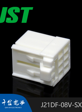 千金电子J21DF-08V-SX-L连接器JST塑壳现货大批量供应