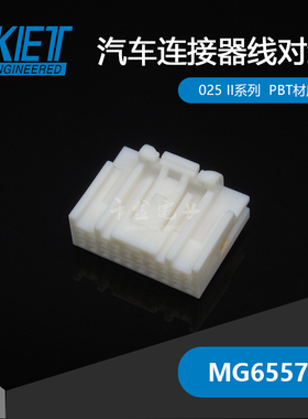 千金供应MG655757接插件KET塑壳连接器大批量供应给