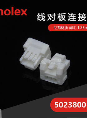 千金供应MOLEX连接器5023800300 502380-0300塑壳现货