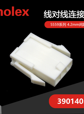 千金供应MOLEX连接器39014033 3901-4033 39-01-4033塑壳
