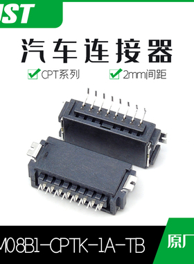 供应SM08B1-CPTK-1A-TB接插件针座JST连接器