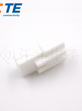 千金供应TE连接器1376106-1塑壳接插件原装现货量大从优