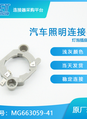 千金供应MG663059-41接插件KET塑壳连接器现货量供应