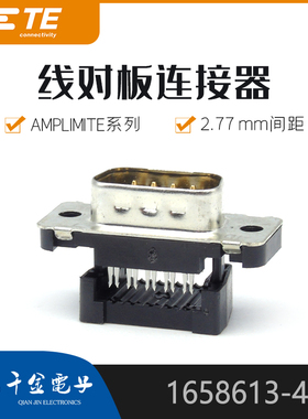 千金电子1658613-4连接器TED-sub现货大批量供应