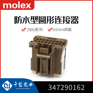 千金供應MOLEX連接器347290162 0162塑殼接插件現貨 34729