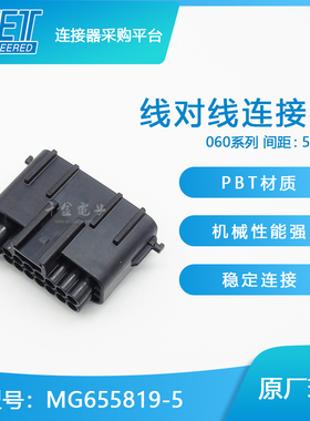 千金供应MG655819-5接插件KET塑壳连接器现货量供应