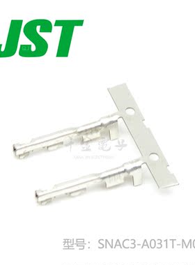 千金电子SNAC3-A031T-M0.64接插件JST端子大批量供应