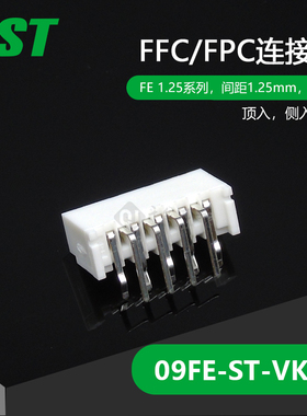 千金供应09FE-ST-VK-N接插件针座JST连接器现货量大从优