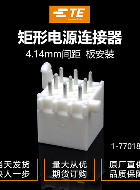 千金电子1-770182-1连接器TE针座现货大批量供应