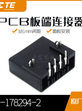 千金供应TE连接器1-178294-2针座接插件原装现货量大从优
