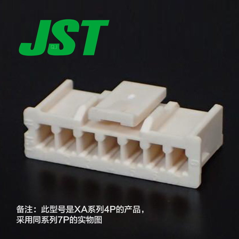 XAP-04VM-1千金供应JST连接器塑壳接插件现货量大从优