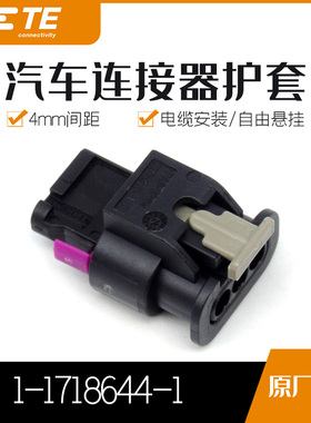 千金供应TE连接器1-1718644-1塑壳接插件原装现货量大从优