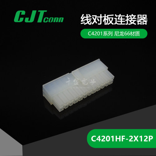 【J】千金供应C4201HF-2X12P长江连接器塑壳接插件现货
