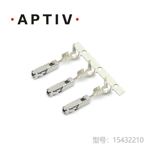15432210 千金电子供应Delphi/德尔福连接器端子 进口接插件