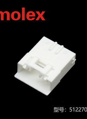 千金供应MOLEX连接器512270600 51227-0600 塑壳品牌接插件现货