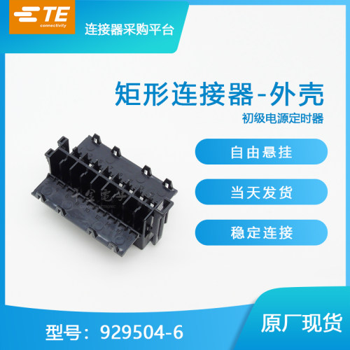 接插件千金供应大批量连接器品牌