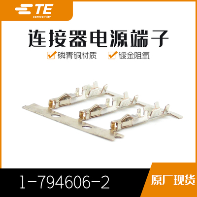 连接器端子泰科接插件汽车件