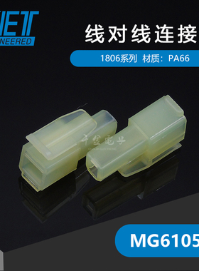 千金供应MG610596塑壳接插件KET连接器现货