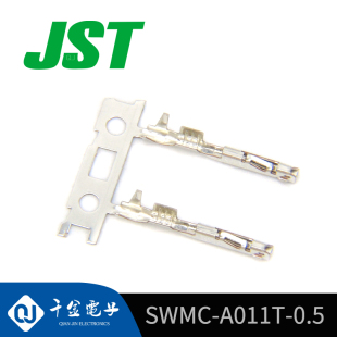 千金电子SWMC-A011T-0.5端子JST日本压着端子原厂大批量现货