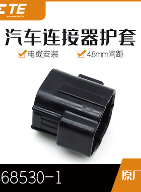 千金供应TE连接器368530-1塑壳接插件原装现货量大从优及时交付