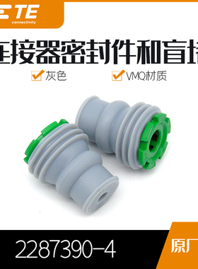 千金电子2287390-4连接器TE接插件现货大批量供应