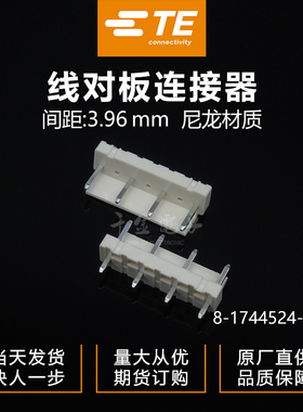 8-1744524-7千金供应TE针座大批量供应