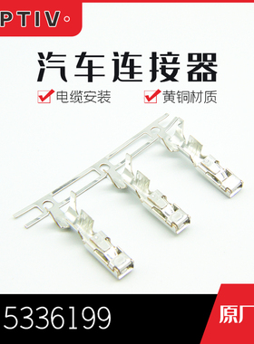 千金电子15336199连接器APTIV(Delphi)端子现货大批量供应