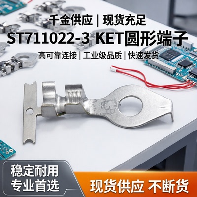 千金供应接插件KET圆形