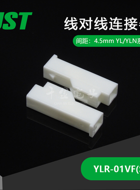 千金电子YLR-01VF(SU)接插件JST塑壳连接器大批量供应
