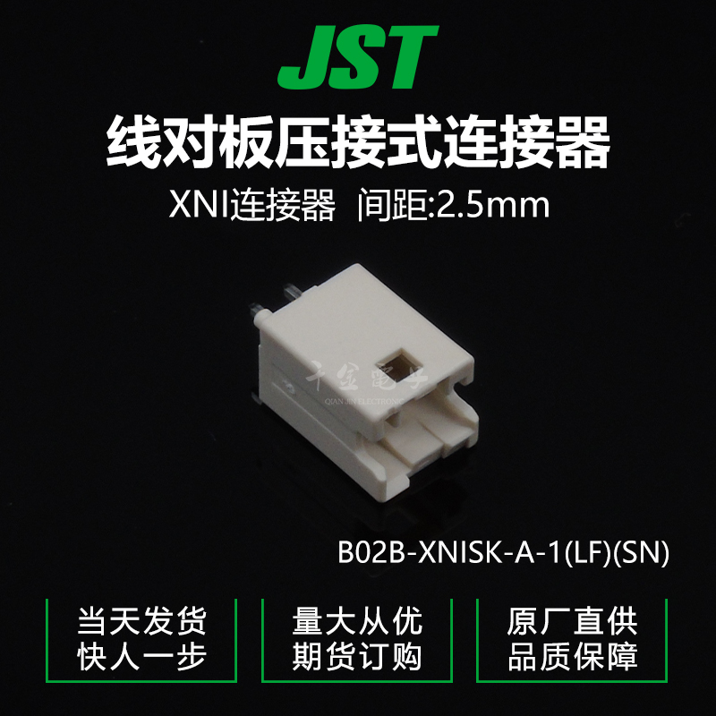 特价促销,售完即止B02B-XNISK-A-1(LF)(SN)供应JST针座现货