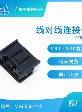 千金电子MG655814-5接插件KET塑壳连接器大批量供应