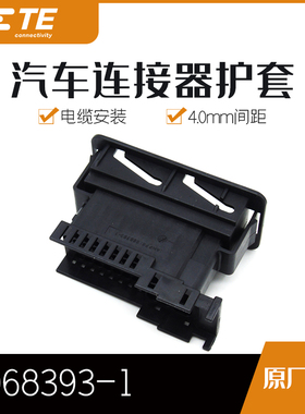 千金供应TE连接器968393-1品牌塑壳接插件原装现货量大从优