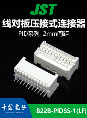 千金供应B22B-PIDSS-1(LF)(SN)接插件针座JST现货量大从优