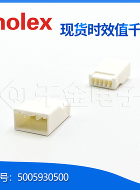 千金供应MOLEX连接器5005930500 500593-0500塑壳品牌接插件现货