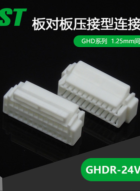 千金电子GHDR-24V-S-1接插件JST塑壳连接器大批量供应