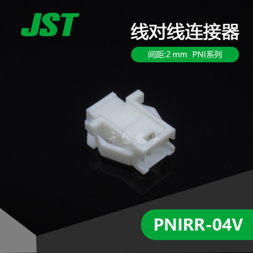 【J】PNIRR-04V JST连接器空中对接塑壳间距2.0mm原厂胶壳
