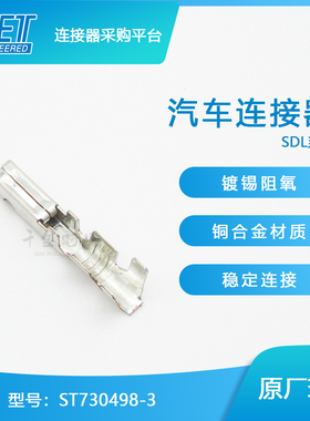 千金供应KET连接器ST730498-3端子原厂现货