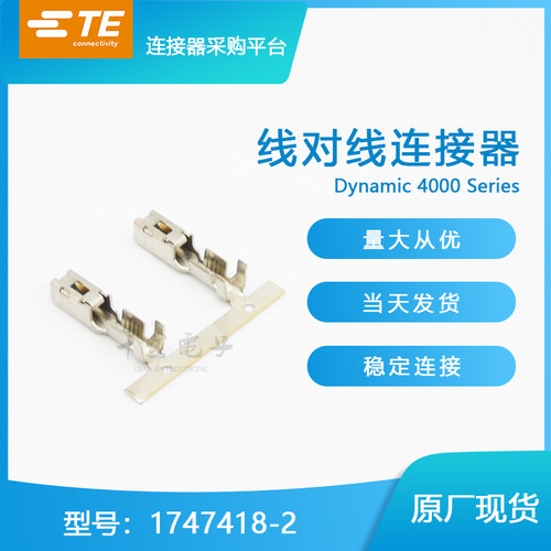 千金电子接插件大批量供应