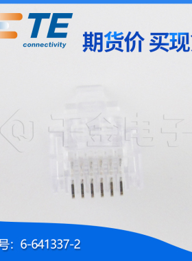 千金供应TE连接器6-641337-2接插件现货